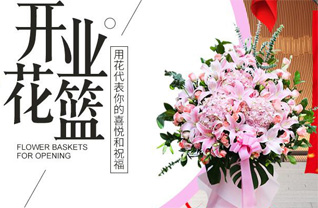 山东青岛城阳区惜福镇街道宫家村社区花篮配送